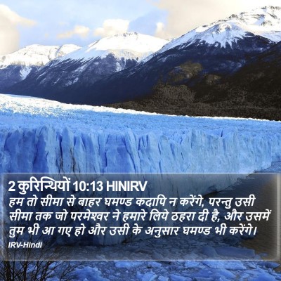 2 कुरिन्थियों 10:13 HINIRV Bible Verse Image