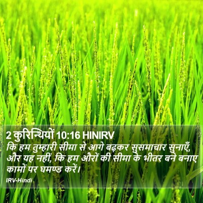 2 कुरिन्थियों 10:16 HINIRV Bible Verse Image