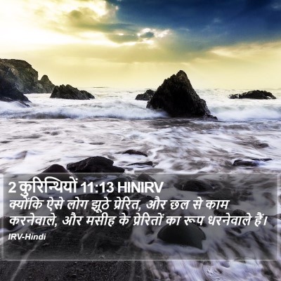 2 कुरिन्थियों 11:13 HINIRV Bible Verse Image