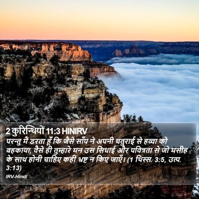 2 कुरिन्थियों 11:3 HINIRV Bible Verse Image