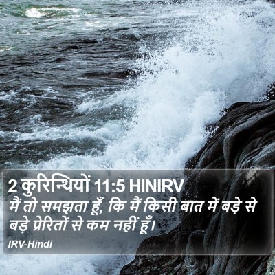 2 कुरिन्थियों 11:5 HINIRV Bible Verse Image