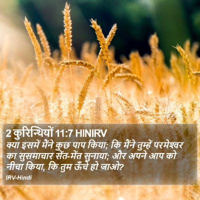 2 कुरिन्थियों 11:7 HINIRV Bible Verse Image
