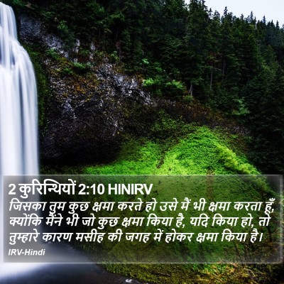 2 कुरिन्थियों 2:10 HINIRV Bible Verse Image