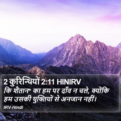 2 कुरिन्थियों 2:11 HINIRV Bible Verse Image