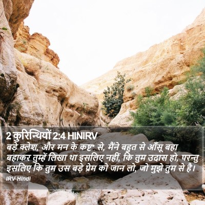 2 कुरिन्थियों 2:4 HINIRV Bible Verse Image
