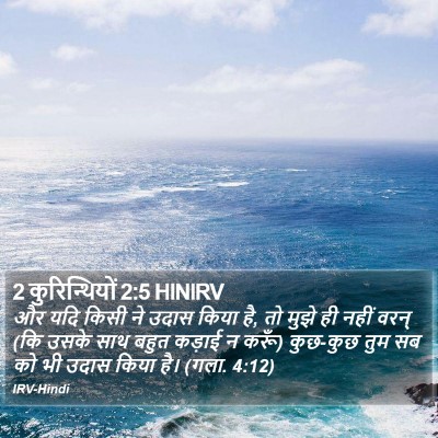 2 कुरिन्थियों 2:5 HINIRV Bible Verse Image