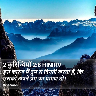 2 कुरिन्थियों 2:8 HINIRV Bible Verse Image