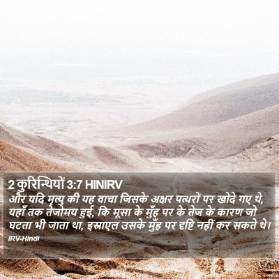 2 कुरिन्थियों 3:7 HINIRV Bible Verse Image