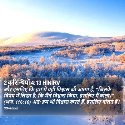 2 कुरिन्थियों 4:13 HINIRV Bible Verse Image