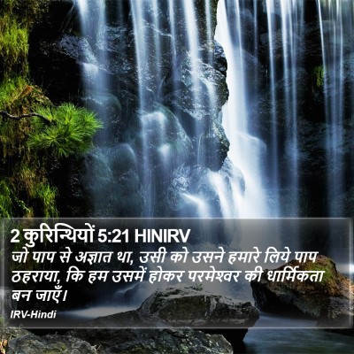 2 कुरिन्थियों 5:21 HINIRV Bible Verse Image