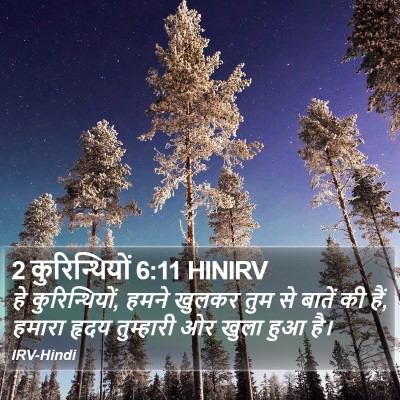 2 कुरिन्थियों 6:11 HINIRV Bible Verse Image