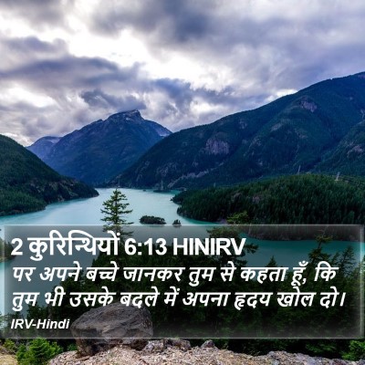 2 कुरिन्थियों 6:13 HINIRV Bible Verse Image
