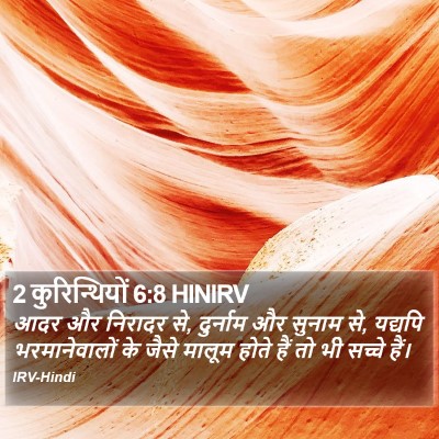 2 कुरिन्थियों 6:8 HINIRV Bible Verse Image