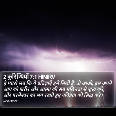 2 कुरिन्थियों 7:1 HINIRV Bible Verse Image