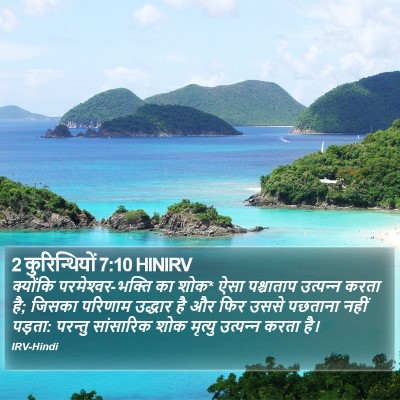 2 कुरिन्थियों 7:10 HINIRV Bible Verse Image