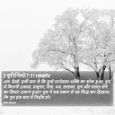 2 कुरिन्थियों 7:11 HINIRV Bible Verse Image