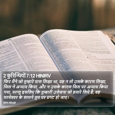 2 कुरिन्थियों 7:12 HINIRV Bible Verse Image
