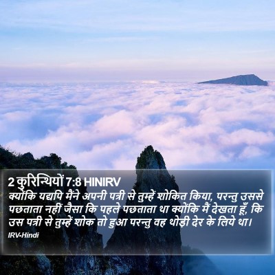 2 कुरिन्थियों 7:8 HINIRV Bible Verse Image