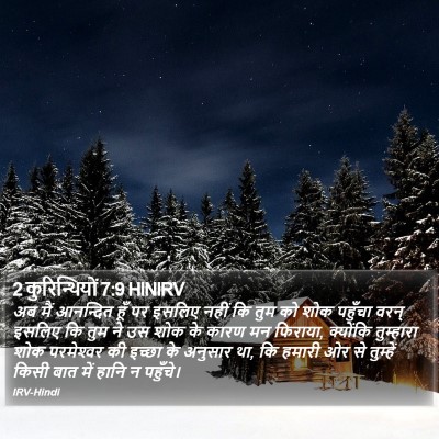 2 कुरिन्थियों 7:9 HINIRV Bible Verse Image