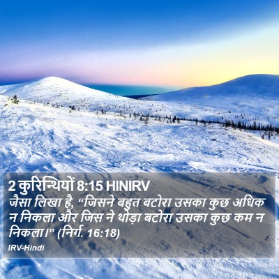 2 कुरिन्थियों 8:15 HINIRV Bible Verse Image