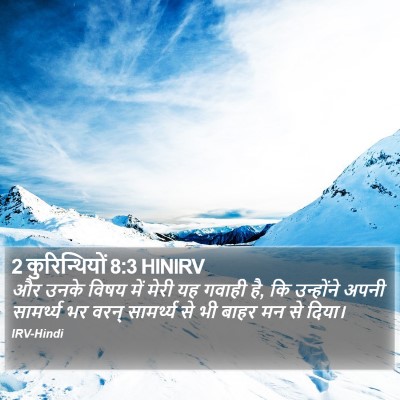 2 कुरिन्थियों 8:3 HINIRV Bible Verse Image