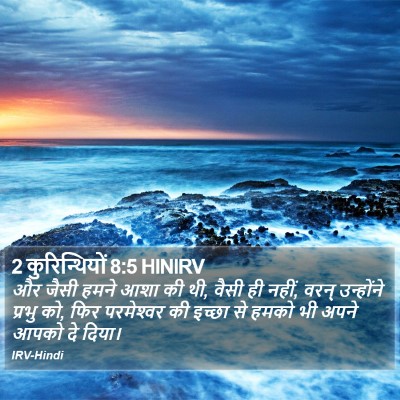 2 कुरिन्थियों 8:5 HINIRV Bible Verse Image