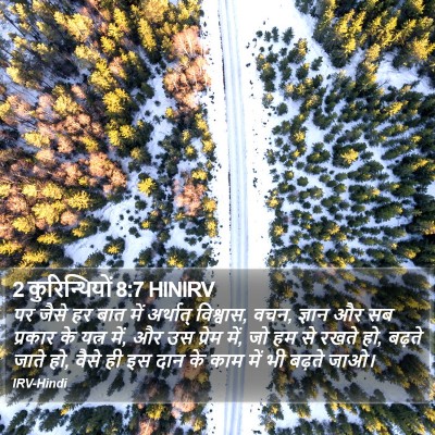 2 कुरिन्थियों 8:7 HINIRV Bible Verse Image