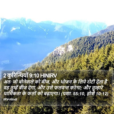 2 कुरिन्थियों 9:10 HINIRV Bible Verse Image