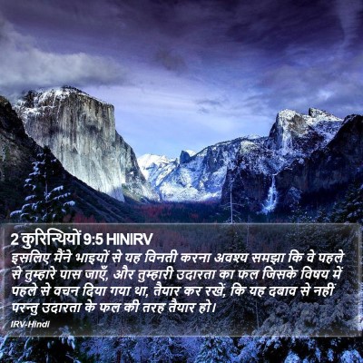 2 कुरिन्थियों 9:5 HINIRV Bible Verse Image