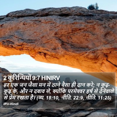2 कुरिन्थियों 9:7 HINIRV Bible Verse Image