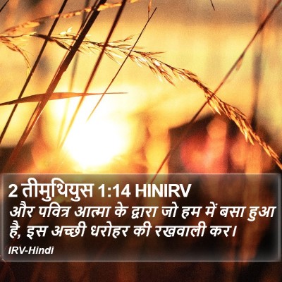 2 तीमुथियुस 1:14 HINIRV Bible Verse Image