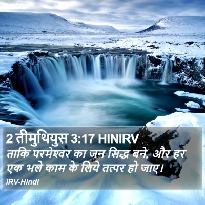 2 तीमुथियुस 3:17 HINIRV Bible Verse Image