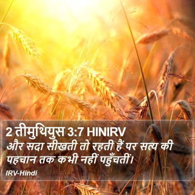 2 तीमुथियुस 3:7 HINIRV Bible Verse Image