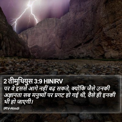 2 तीमुथियुस 3:9 HINIRV Bible Verse Image