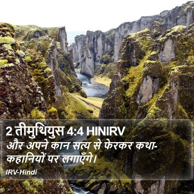 2 तीमुथियुस 4:4 HINIRV Bible Verse Image