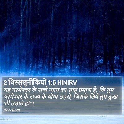 2 थिस्सलुनीकियों 1:5 HINIRV Bible Verse Image