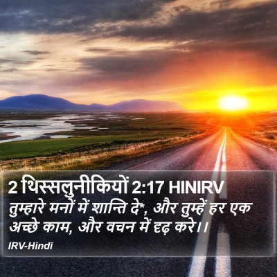 2 थिस्सलुनीकियों 2:17 HINIRV Bible Verse Image