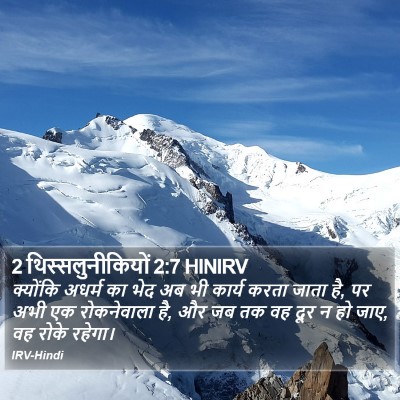 2 थिस्सलुनीकियों 2:7 HINIRV Bible Verse Image