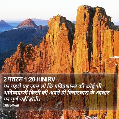 2 पतरस 1:20 HINIRV Bible Verse Image