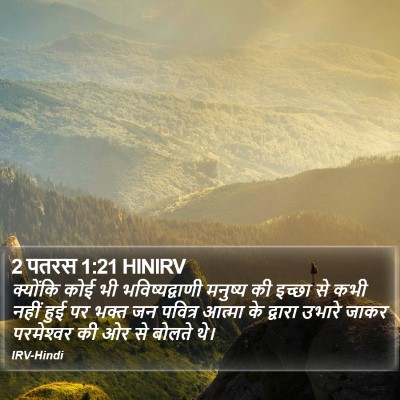 2 पतरस 1:21 HINIRV Bible Verse Image