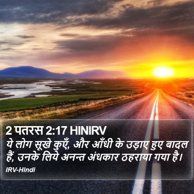 2 पतरस 2:17 HINIRV Bible Verse Image