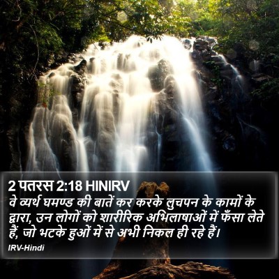 2 पतरस 2:18 HINIRV Bible Verse Image