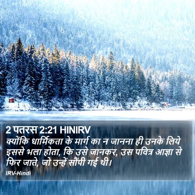 2 पतरस 2:21 HINIRV Bible Verse Image