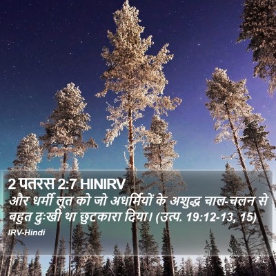 2 पतरस 2:7 HINIRV Bible Verse Image
