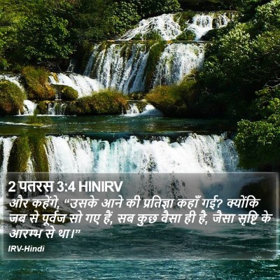 2 पतरस 3:4 HINIRV Bible Verse Image
