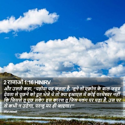 2 राजाओं 1:16 HINIRV Bible Verse Image