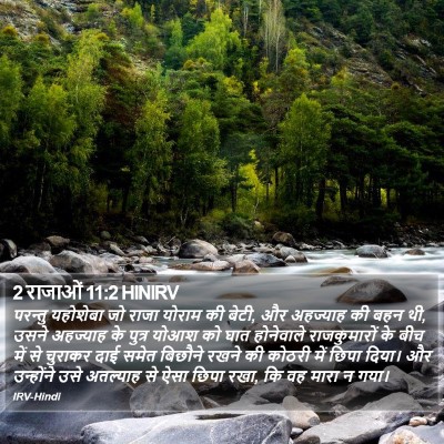 2 राजाओं 11:2 HINIRV Bible Verse Image