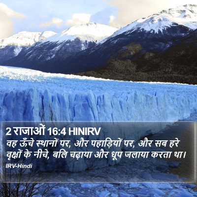 2 राजाओं 16:4 HINIRV Bible Verse Image