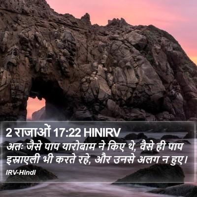 2 राजाओं 17:22 HINIRV Bible Verse Image