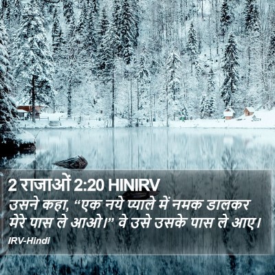 2 राजाओं 2:20 HINIRV Bible Verse Image